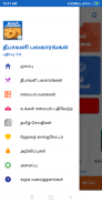 Diwali Festival Recipes Tamil screenshot 7