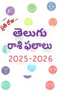 rasi phalalu in telugu 2025 screenshot 4