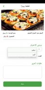 تطبيق اوردر- Order screenshot 3