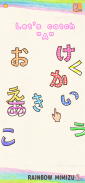 Fun! Hiragana screenshot 7