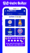 Hindi Calendar 2024 - पंचांग screenshot 7