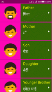 Learn English From Hindi screenshot 13