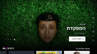 כאן - תאגיד השידור הישראלי screenshot 12