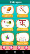 Hindi Alphabets - Hindi Pathshala Akshar Gyan app screenshot 15