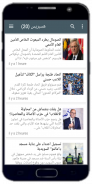 MAROC AKHBAR YAWMIA screenshot 7