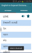 English to Gujarati Dictionary screenshot 4