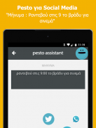 Pesto Assistant - Φωνητικές εν screenshot 13