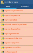 घर बनाये वास्तु अनुसार screenshot 0