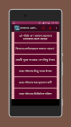 মেয়েদের প্রেমে পটানোর কৌশল screenshot 7