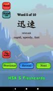 HSK 5 Chinese Flashcards screenshot 7