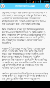 ياسين Surah Yasin সূরা ইয়াসিন screenshot 3