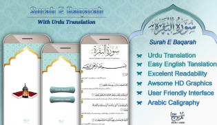 Surah Baqarah screenshot 0