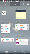 Manner Mode Widget screenshot 3