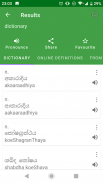 Sinhala Dictionary Offline screenshot 16