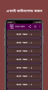 বাংলা গজল অডিও || Bangla Gojol audio screenshot 1