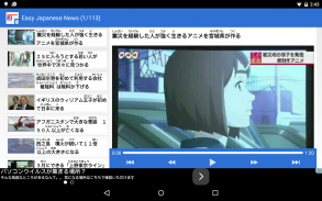 NHK Easy Japanese News Reader - Simple & Useful screenshot 4