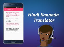 Hindi Kannada Translator screenshot 3