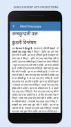 Hindi Horoscope screenshot 6