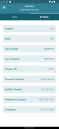 Tehillim screenshot 0