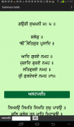 Sukhmani Sahib (Gurmukhi) screenshot 2