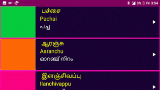 Learn Tamil From Malayalam screenshot 0