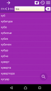 English Bulgarian Dictionary screenshot 2