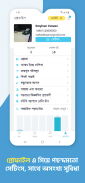 Boitoi: Popular Bangla eBooks screenshot 5