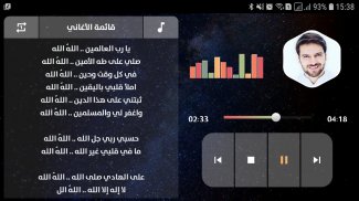 سامي يوسف 2021 بدون نت | مع الكلمات screenshot 3