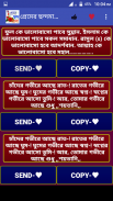 প্রেমের ছন্দমালা screenshot 3