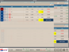 AFE Trade Pro screenshot 13