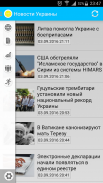 Украина 24 | Новости screenshot 4
