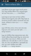 বিখ্যাত ব্যাক্তিদের কিছু উক্তি Quotes Bangla 2020 screenshot 1