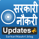 Sarkari Naukri: Govt Job Search - Job Alert app Icon