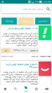 بازار طلایی - کد تخفیف - دانلود برنامه و بازی screenshot 0