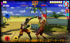 「リアル・ボクシング」 格闘ゲーム screenshot 1