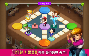 인생역전윷놀이 for Kakao screenshot 3