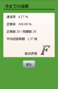 Mahjong Hand Score Memorizer screenshot 1