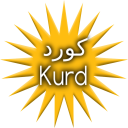 مێژووی کورد - History of the Kurds