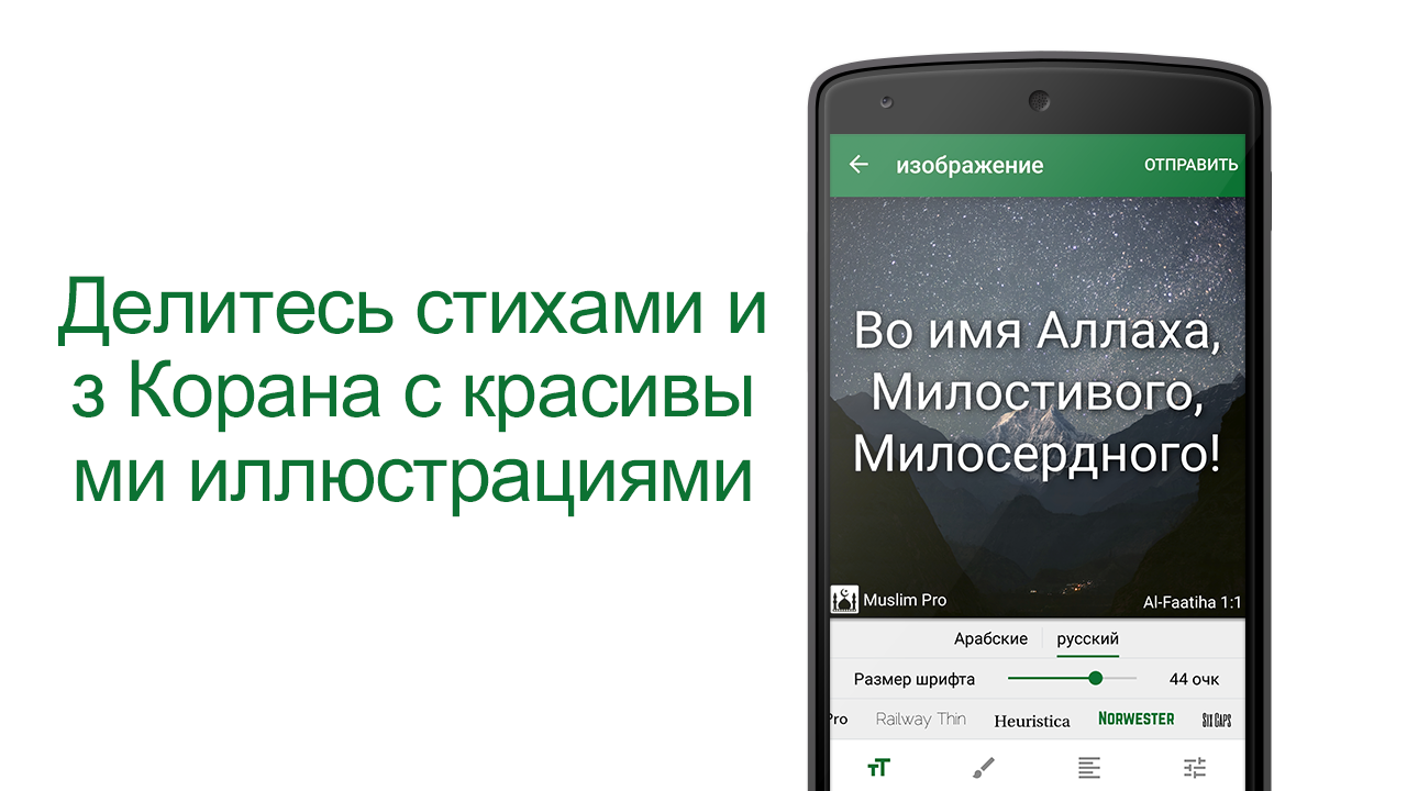 муслим про - Загрузить APK для Android | Aptoide