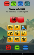 Chinese Character Hero - HSK Pro screenshot 20