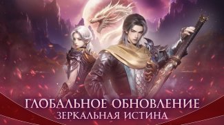 Perfect World Mobile: Gods War screenshot 0