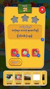 ပူပူေလး - Pu Pu Lay (Bagan Game) screenshot 7