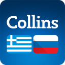 Collins Greek<>Russian Dictionary