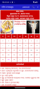 Odia (Oriya) Calendar screenshot 12