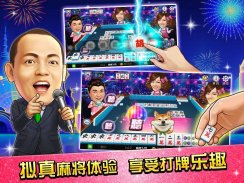 麻將 明星3缺1-16張Mahjong、Slot、Poker screenshot 15