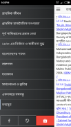 Life of Sheikh Mujibur Rahman screenshot 3