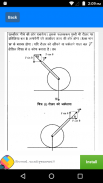 NCERT Class 11 Physics Notes H screenshot 3