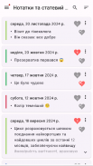 Овуляція та фертильність screenshot 6