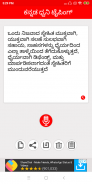 Kannada Voice Typing screenshot 3