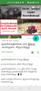 Vivasayam in Tamil - விவசாயம் screenshot 5